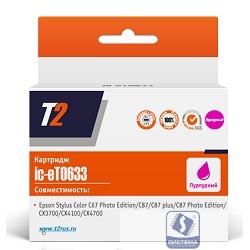 T2 C13T06334A (IC-ET0633) Картридж для Epson Stylus Color C67PE/C87/CX3700/CX4100, пурпурный, с чипом