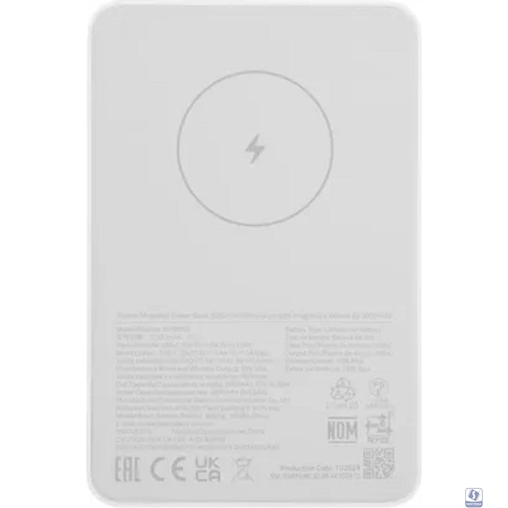 Внешний аккумулятор Xiaomi Magnetic Power Bank 5000mAh