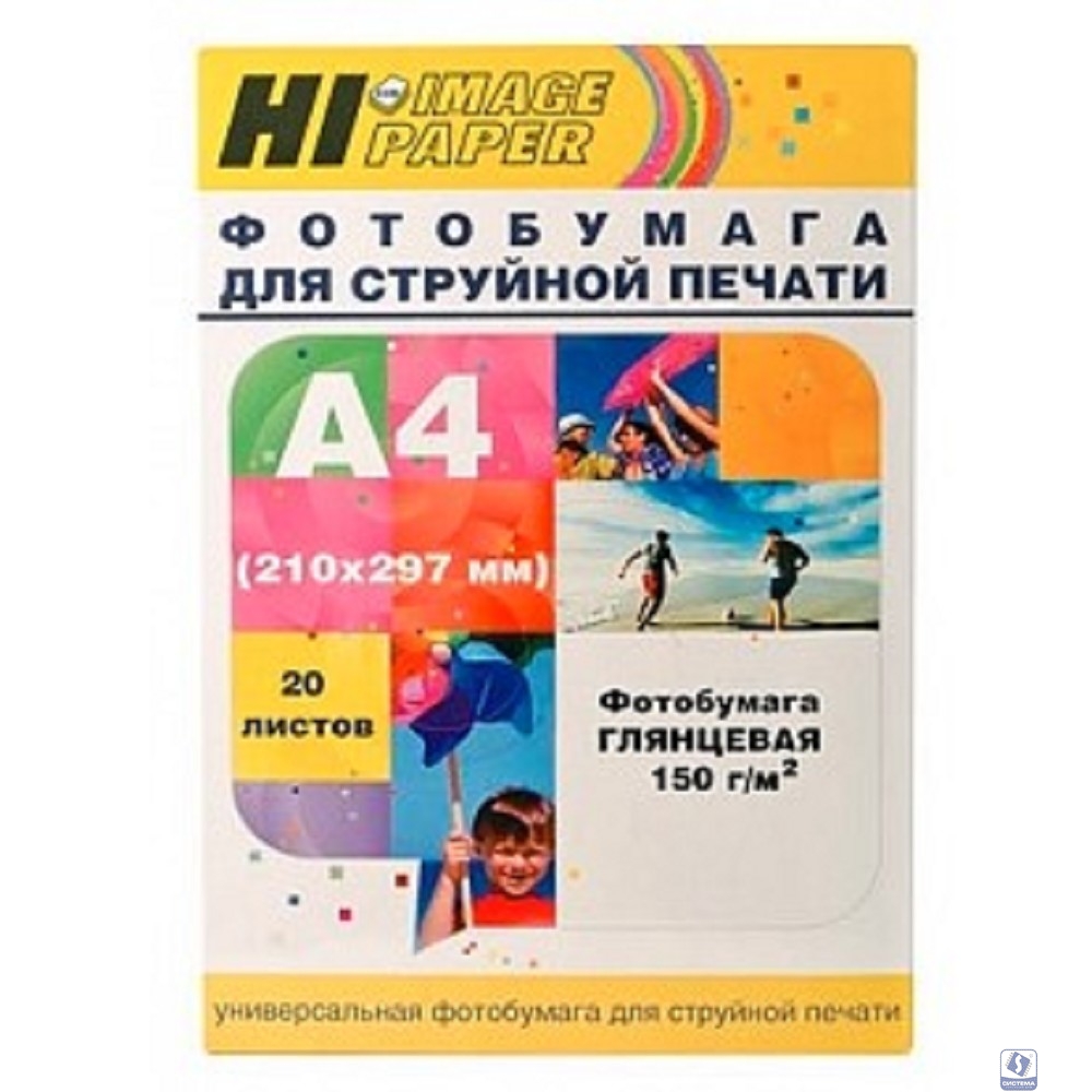 Hi-Black A2107 Фотобумага глянцевая односторонняя, (Hi-Image Paper) A4, 150 г/м2, 20 л.
