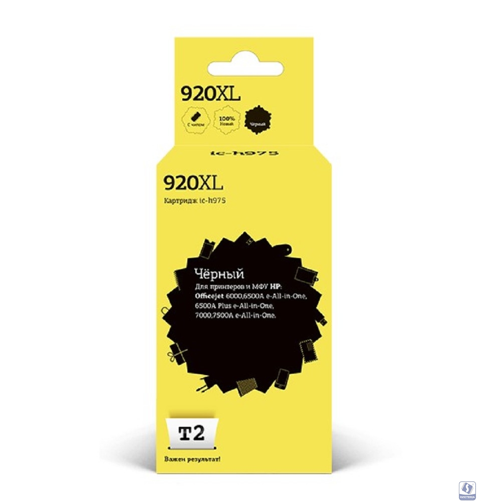 T2 CD975AE Картридж (IC-H975) №920XL для HP Officejet 6000/6500A/6500A Plus/7000/7500A, чёрный, 1200 стр.