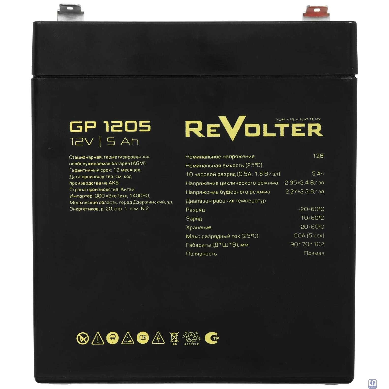 Revolter Аккумулятор GP 1205 (12B/5Ач)