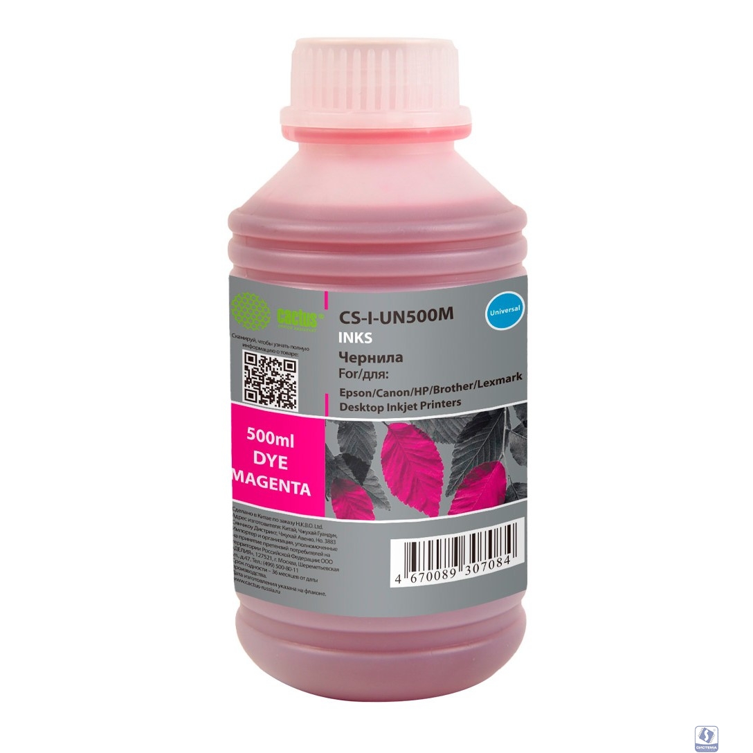 Чернила Cactus CS-I-Un500M пурпурный 500мл для HP/Lexmark/Canon/Epson/Brother