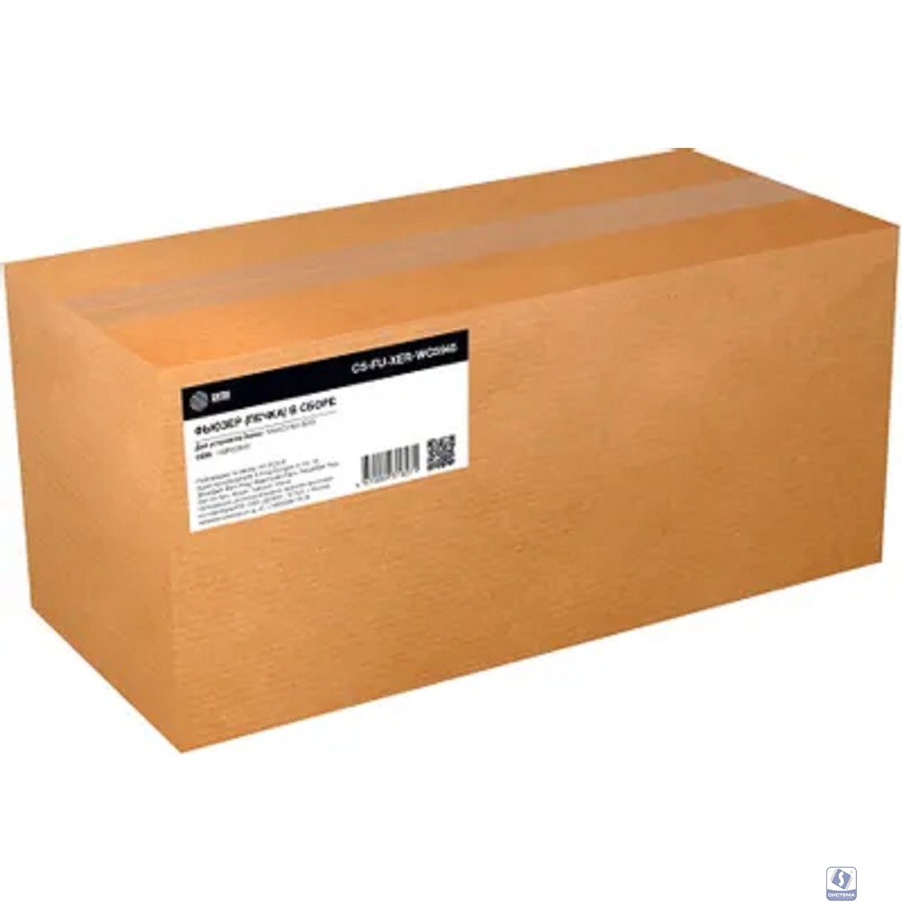 Печка в сборе Cactus CS-FU-XER-WC5945 для WorkCentre 5945/5955