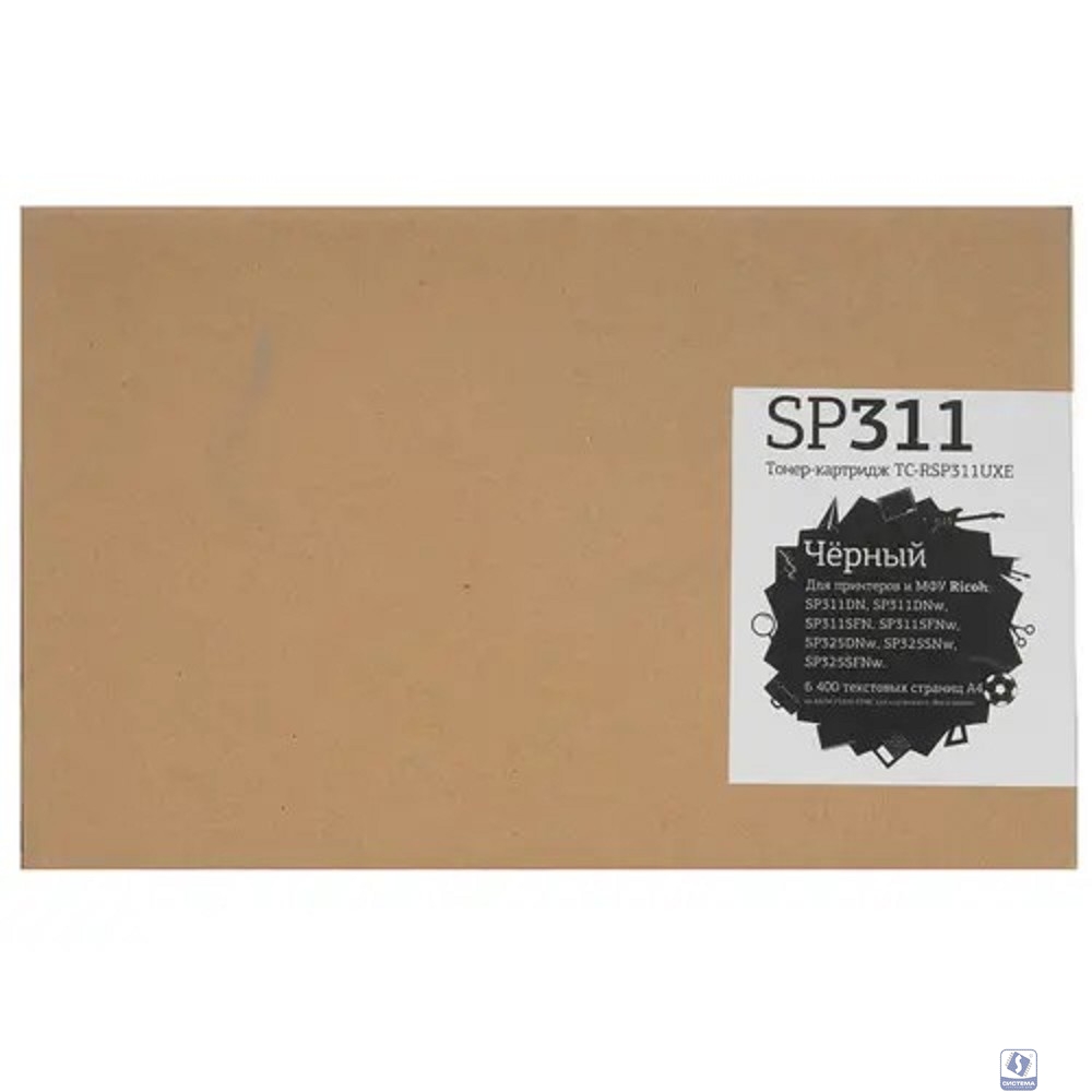 T2  SP311UXE Тонер-картридж (TC-RSP311UXE) для  Ricoh Aficio SP 311/325 (6400стр.) чёрный, с чипом