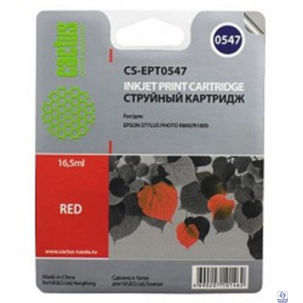 Cactus C13T05474010 Картридж струйный Cactus CS-EPT0547 красный для Epson Stylus Photo R800/ R1800 (16,2ml)