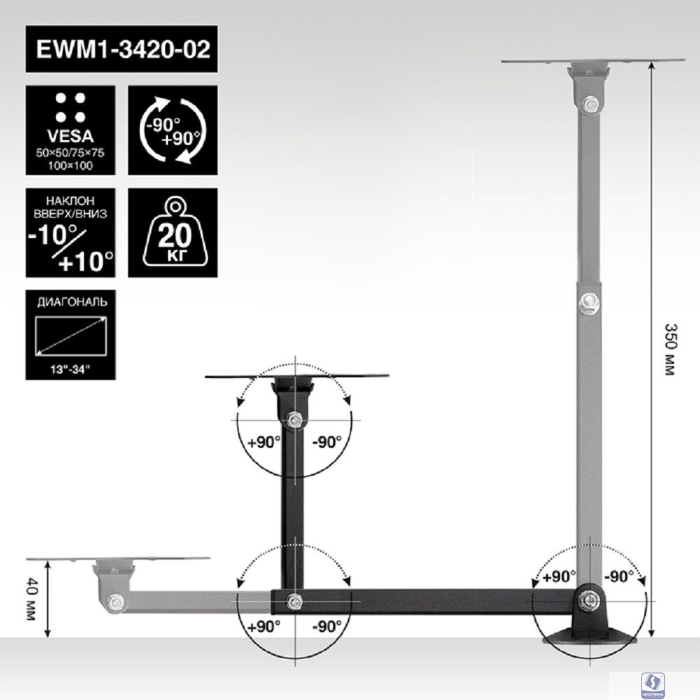 ExeGate ExeGate EWM1-3420-02 (VESA 50x50, 75x75, 100x100, макс.нагрузка 20 кг, наклон -10°/+10°, поворот -90°/+90°, вращение 360°, расстояние до стены 40-345мм, цвет черный)