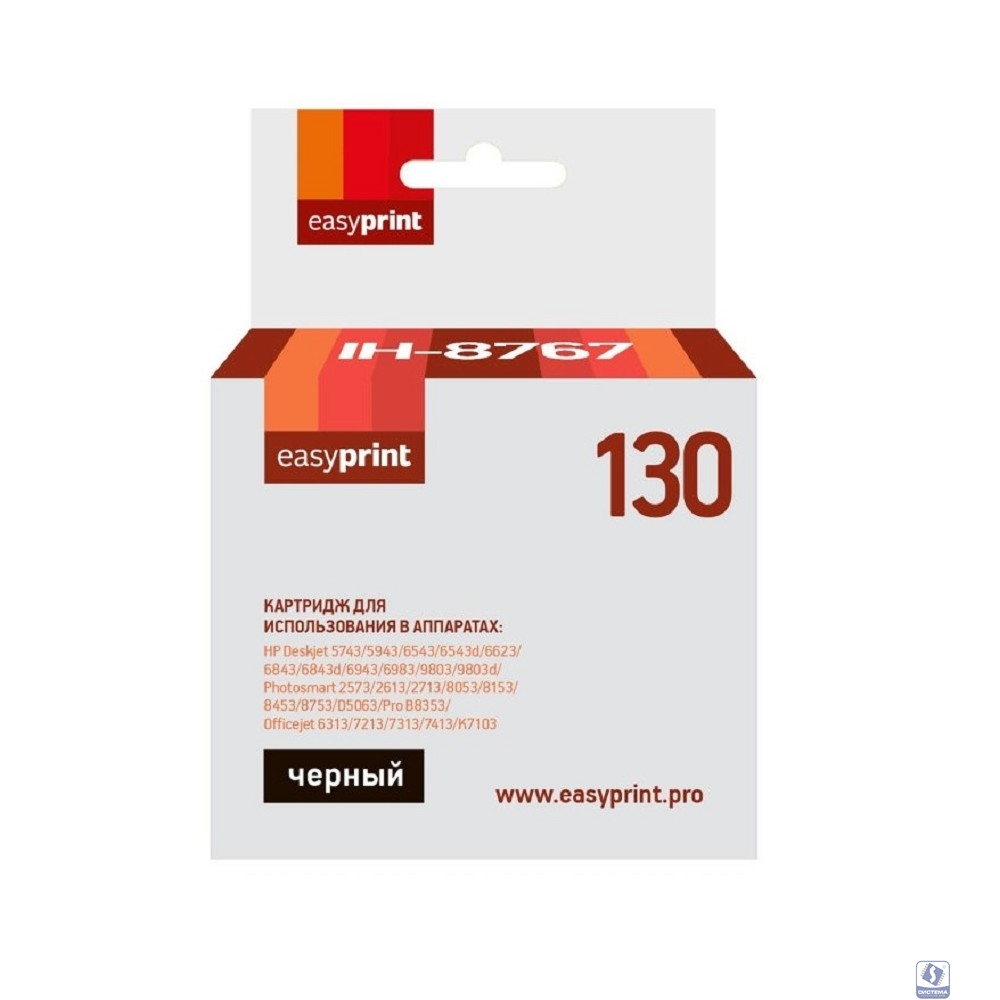 Easyprint C8767HE Картридж IH-8767 №130 для HP  черный