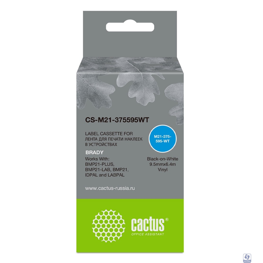 Картридж ленточный Cactus CS-M21-375595WT черный для Brady BMP21-PLUS, BMP21-LAB