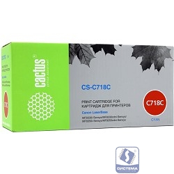 Картридж Cactus CS-C718С для принтеров Canon LBP-7200, голубой, 2900стр.