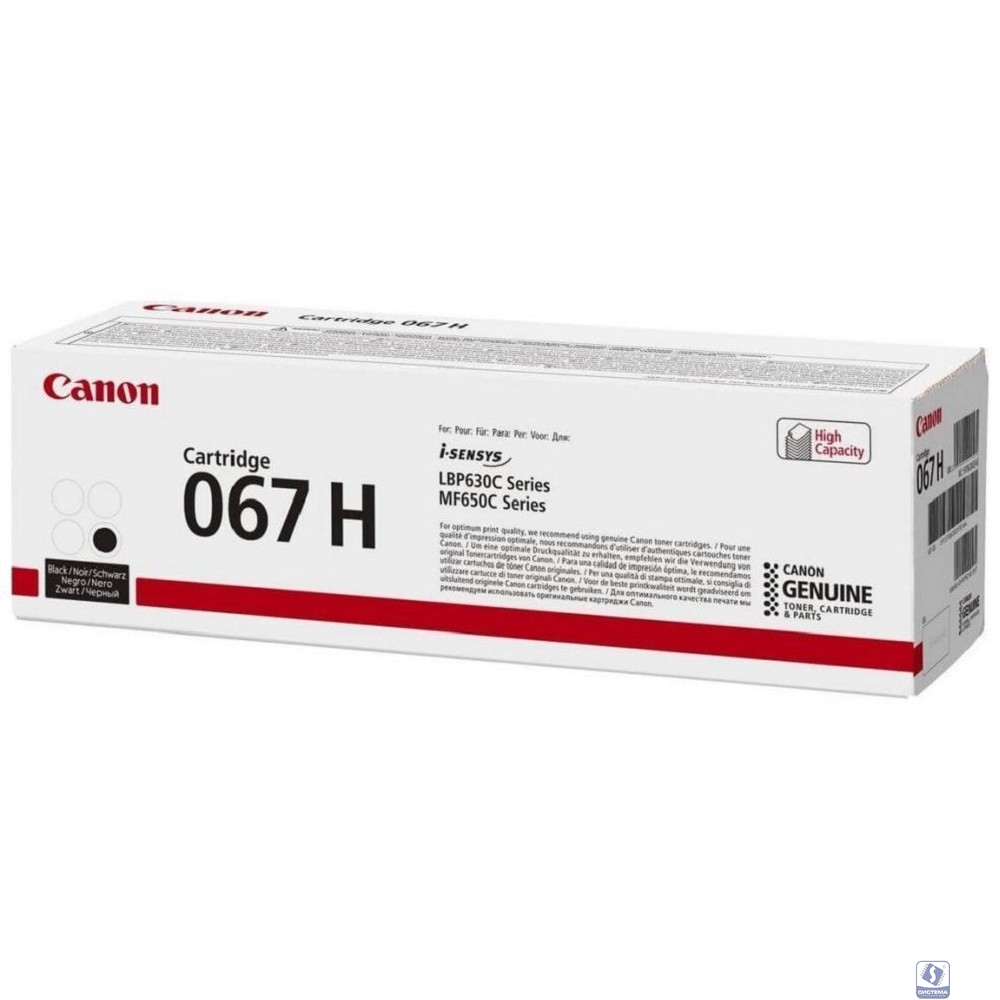 Canon Тонер-картридж/ 5106C002 CRG 067 H BK     Black for MF651Cw/MF655Cdw/MF657Cdw/LBP631Cw/LBP633Cdw