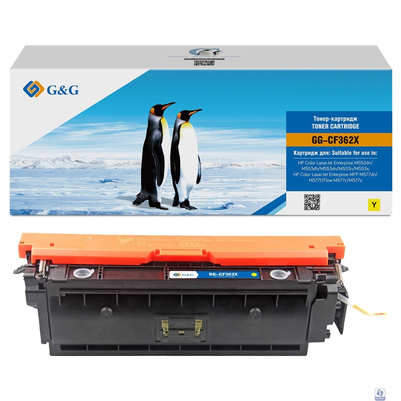 Картридж лазерный G&G GG-CF362X желтый (9500стр.) для HP CLJ M552dn/M553N/M553DN/M553X/M577C/M577Z/M577F/M577DN