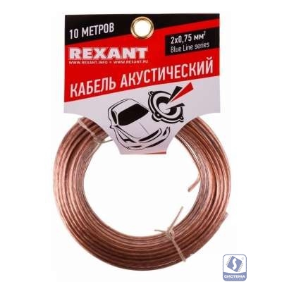 Rexant 01-6204-3-10 Кабель акустический, 2х 0.75 мм2, прозрачный BL, 10 м.  