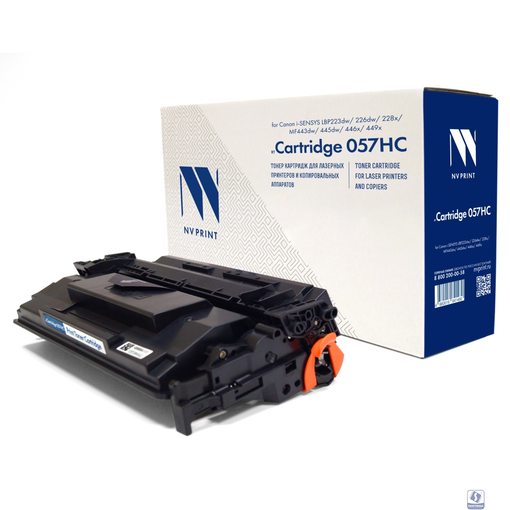 NV Print  Cartridge NV-057HC Картридж NV-057H для Canon i-SENSYS LBP223dw/226dw/228x/MF443dw/445dw/446x/449x (10000k) с чипом