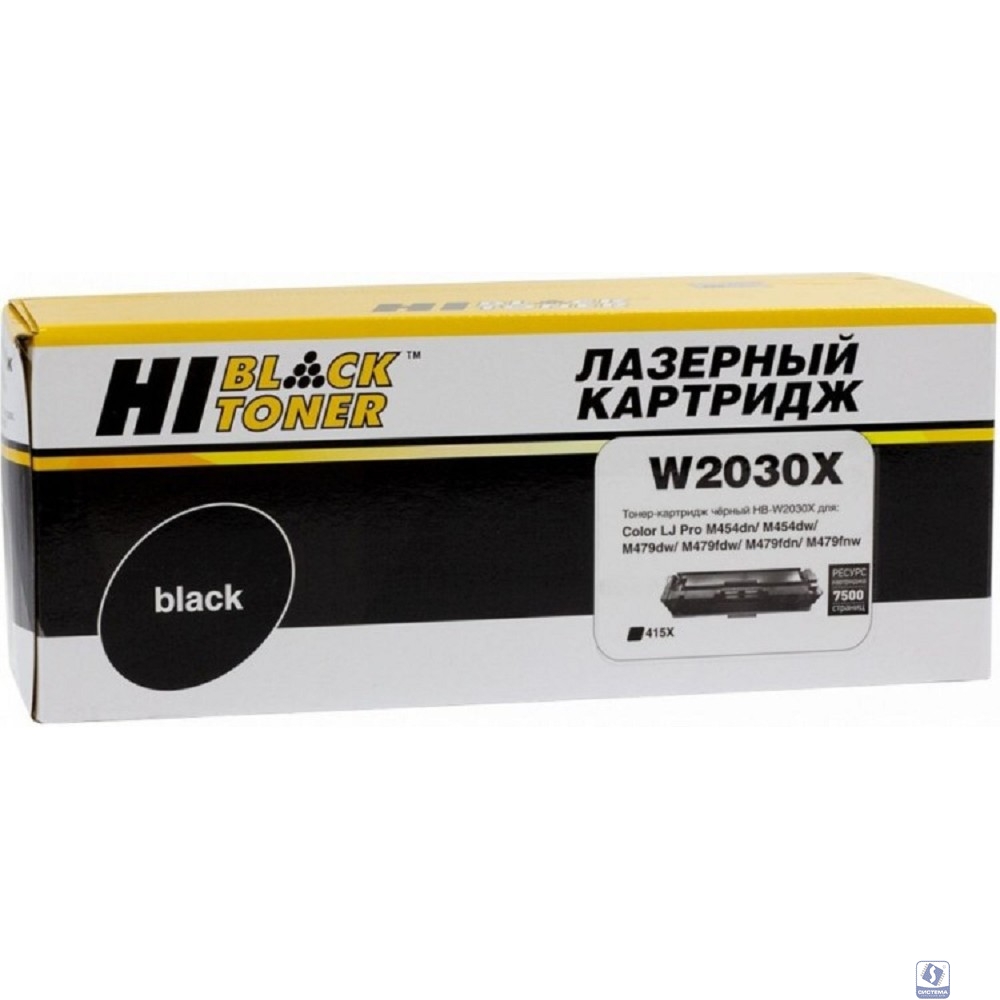 Hi-Black Картридж (HB-W2030X) для HP Color LaserJet Pro M454dn/M479dw, №415X, Bk, 7,5K с чипом