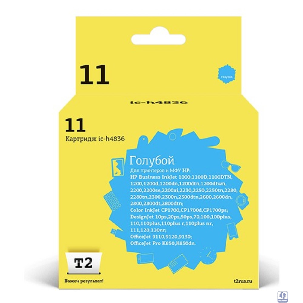T2 C4836A Картридж №11 (IC-H4836) для HP Business InkJet 1200/2200/2600/2800/CP1700/Pro K850, голубой, 1750 стр.