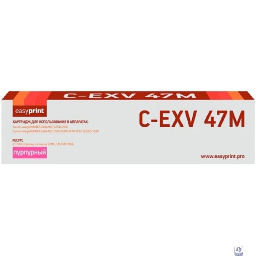 C-EXV47M Тонер-картридж EasyPrint LC-EXV47M для Canon iR ADVANCE C250/255/350/351/355 (21500 стр.) пурпурный