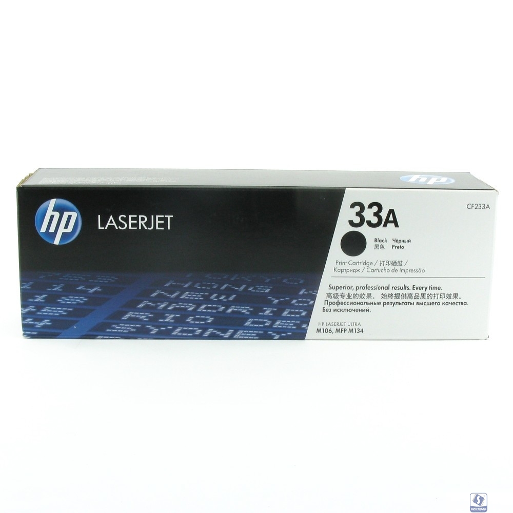 HP CF233A Картридж 33А, Black 