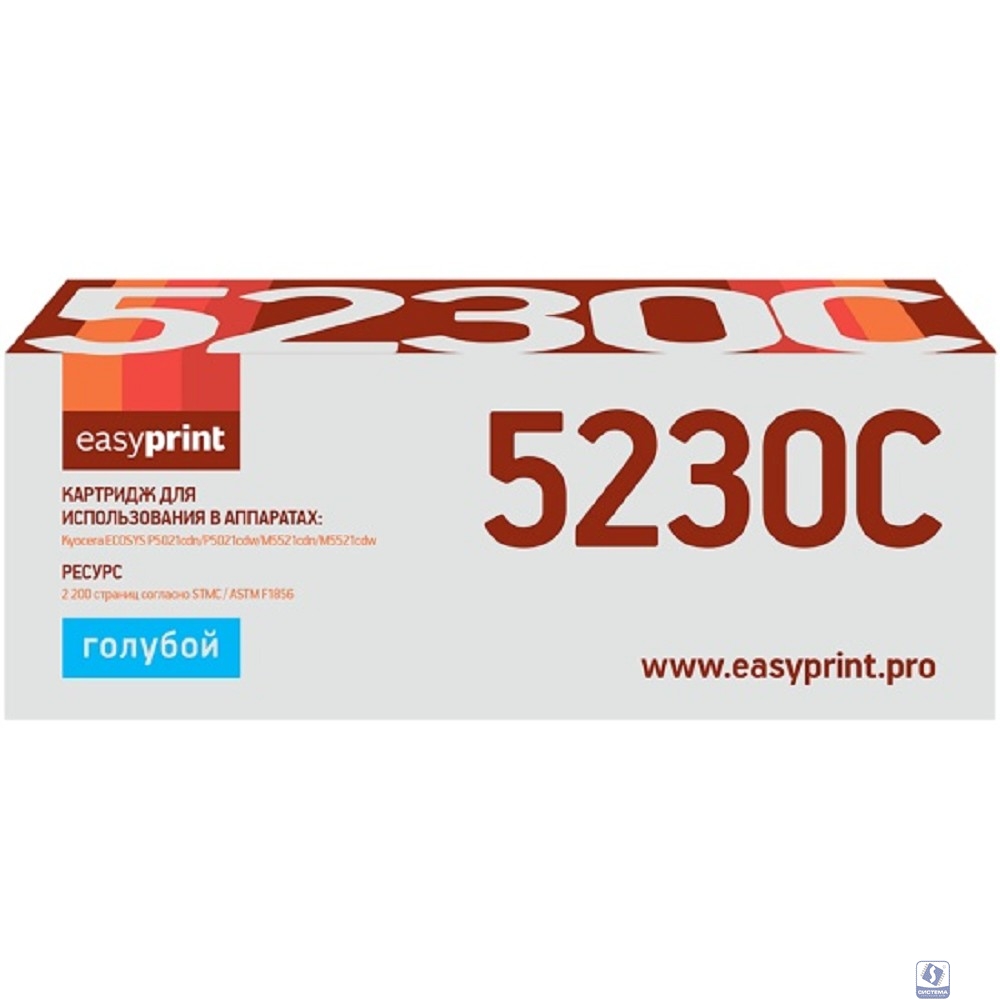 Easyprint TK-5230C Тонер-картридж LK-5230C для Kyocera ECOSYS M5521cdn/P5021cdn (2200 стр.) голубой, с чипом