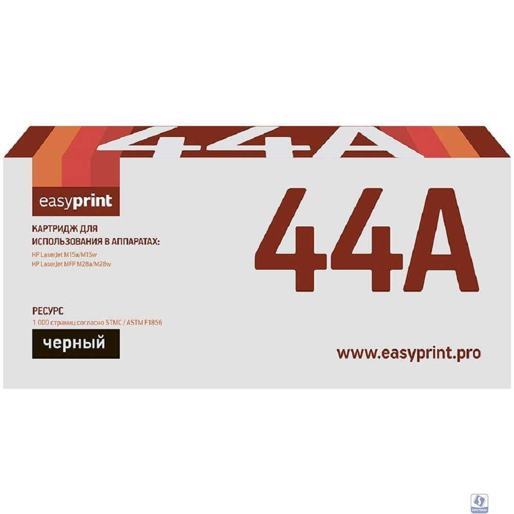 Easyprint  LH-CF244A Картридж (CF244A) для HP LJ Pro M15a/M15w/M28a/M28nw (1000 стр.) с чипом
