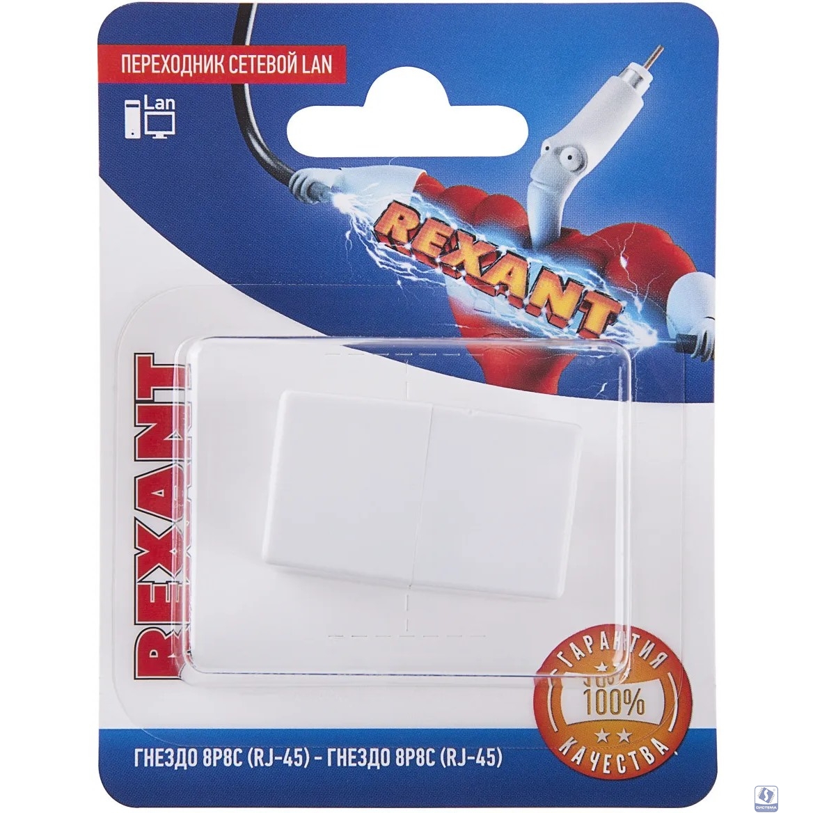 Rexant (06-0111-A) Переходник сетевой LAN, (гнездо 8Р8С (Rj-45) - гнездо 8Р8С (Rj-45))