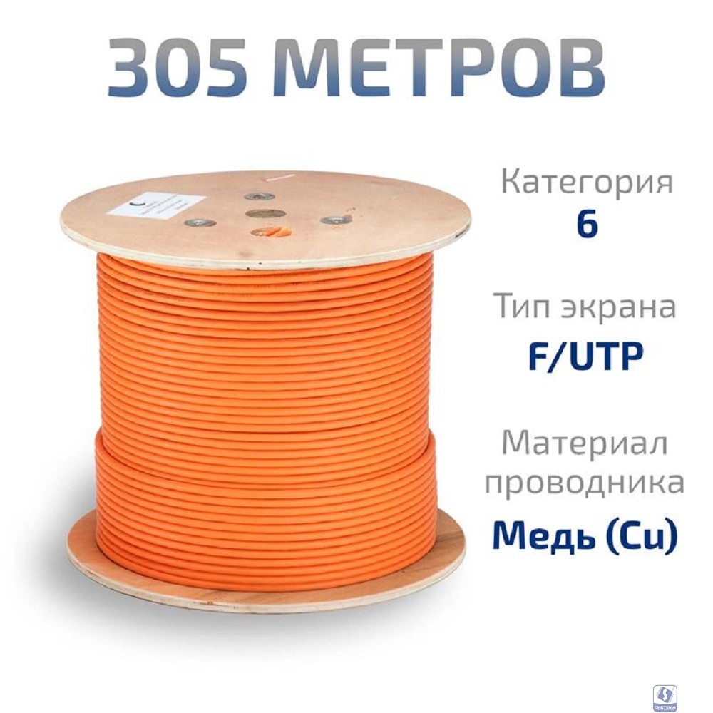 Cabeus FTP-4P-Cat.6-SOLID-LSZH Кабель витая пара 4 пары, категория 6, solid, LSZH-FTP-4P-Cat.6-SOLID-LSZH  (305 м)