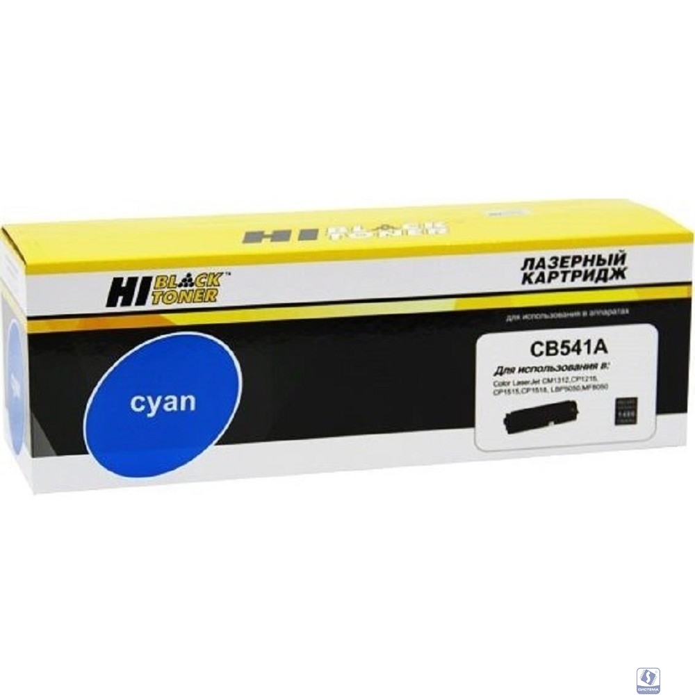Hi-Black CB541A/CE321A Картридж для CLJ CM1300/CM1312/CP1210/CP1525/CM1415, C, (1400стр.) с чипом, 