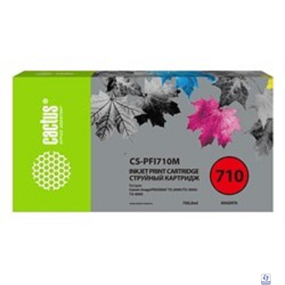 Картридж струйный Cactus CS-PFI710M пурпурный (700мл) для Canon imagePROGRAF TX-2000/TX-3000/TX-4000