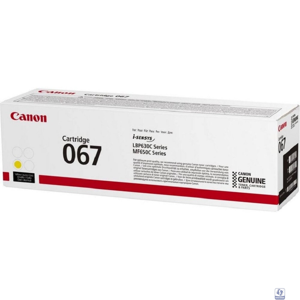 Canon Cartridge 067Y 5099C002  тонер-картридж для i-SENSYS LBP631CW LBP631, LBP633Cdw LBP633, MF651Cw MF651, MF655Cdw MF655, MF657Cdw MF657, Yellow