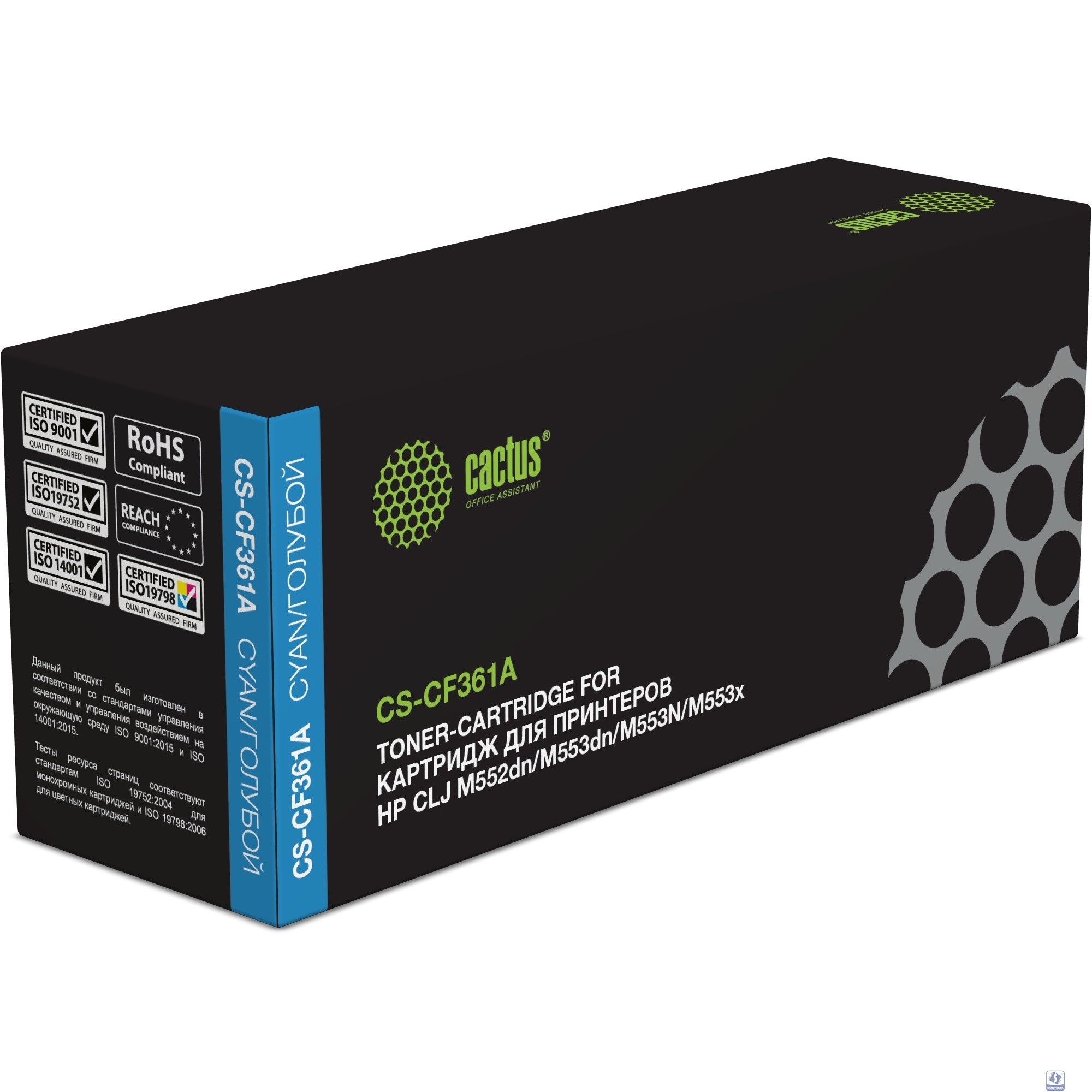 CACTUS CF361A Тонер Картридж CS-CF361A для HP CLJ M552dn/M553dn/M553N/M553x (5000стр.),  голубой