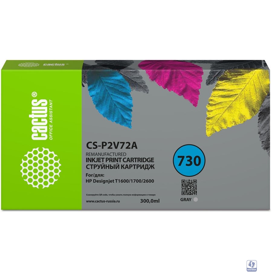 Картридж струйный Cactus CS-P2V72A №730 серый (300мл) для HP Designjet T1600/1700/2600