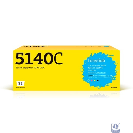 T2 TK-5140C Картридж (TC-K5140C) для Kyocera ECOSYS M6030cdn/M6530cdn/P6130cdn (5000 стр.) голубой, с чипом