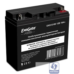 Exegate EP234540RUS Аккумуляторная батарея HR 12-18/EXG12180 (12V 18Ah, клеммы F3 (болт М5 с гайкой))