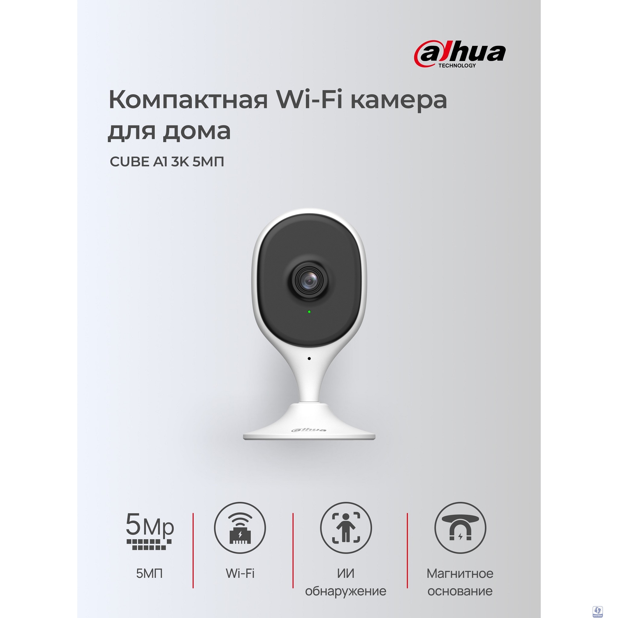 DAHUA DH-C5A (DH-IPC-C5AP-0280B) Компактная IP-видеокамера с Wi-Fi 5Мп; 1/3.2” CMOS; 2.8мм; обнаружение людей; ИК 10м; встроенные микрофон+динамик; слот MicroSD до 256Гб;