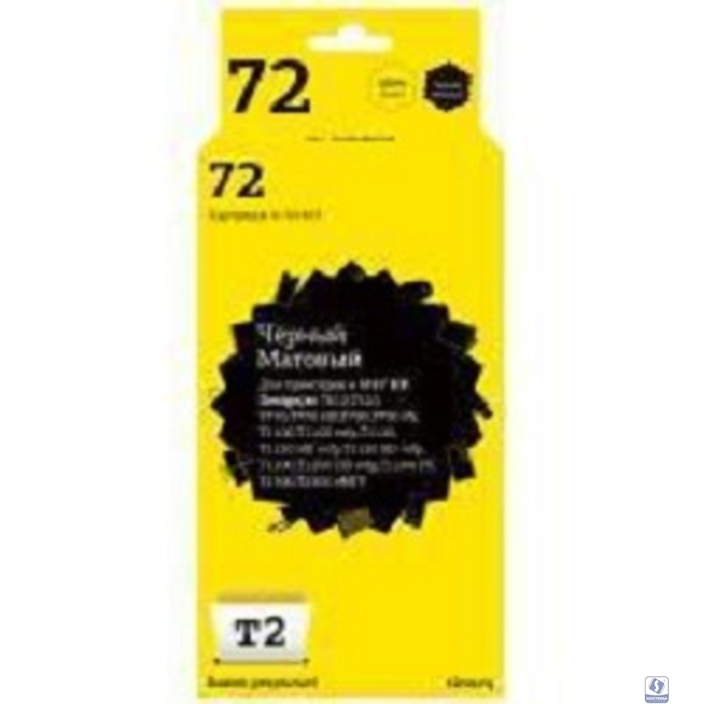 T2 C9403A Картридж (IC-H9403) №72 для HP Designjet T610/T620/T770/T790/T1100/T1200/T1300/T2300, матовый черный