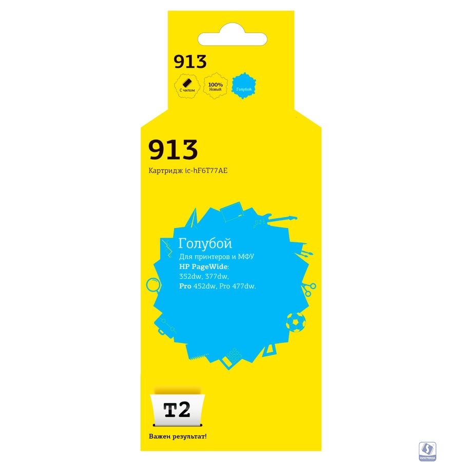 T2  F6T77AE  Картридж №913 для HP PageWide 352dw/377dw/Pro 452dw/Pro 477dw, голубой, с чипом, пигментный