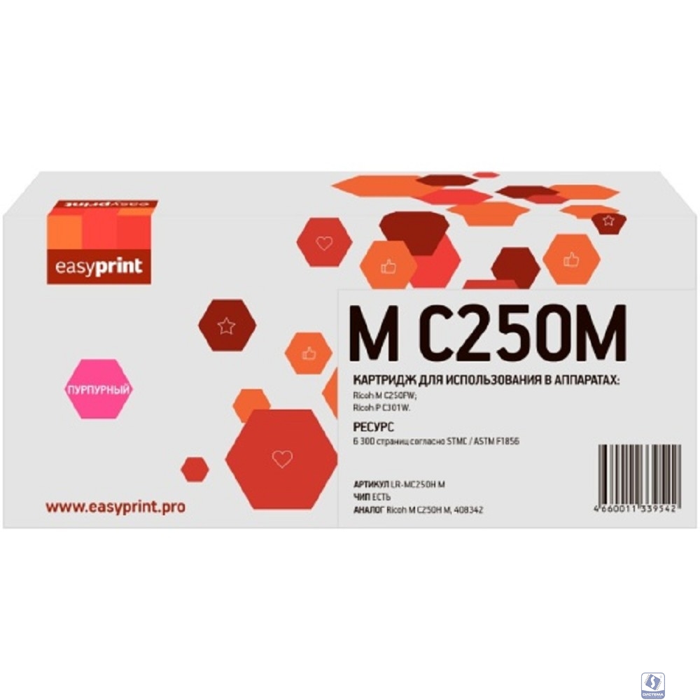 Картридж EasyPrint LR-MC250H M для Ricoh M C250FW/P C301W (6300 стр.) пурпурный, с чипом, 408342