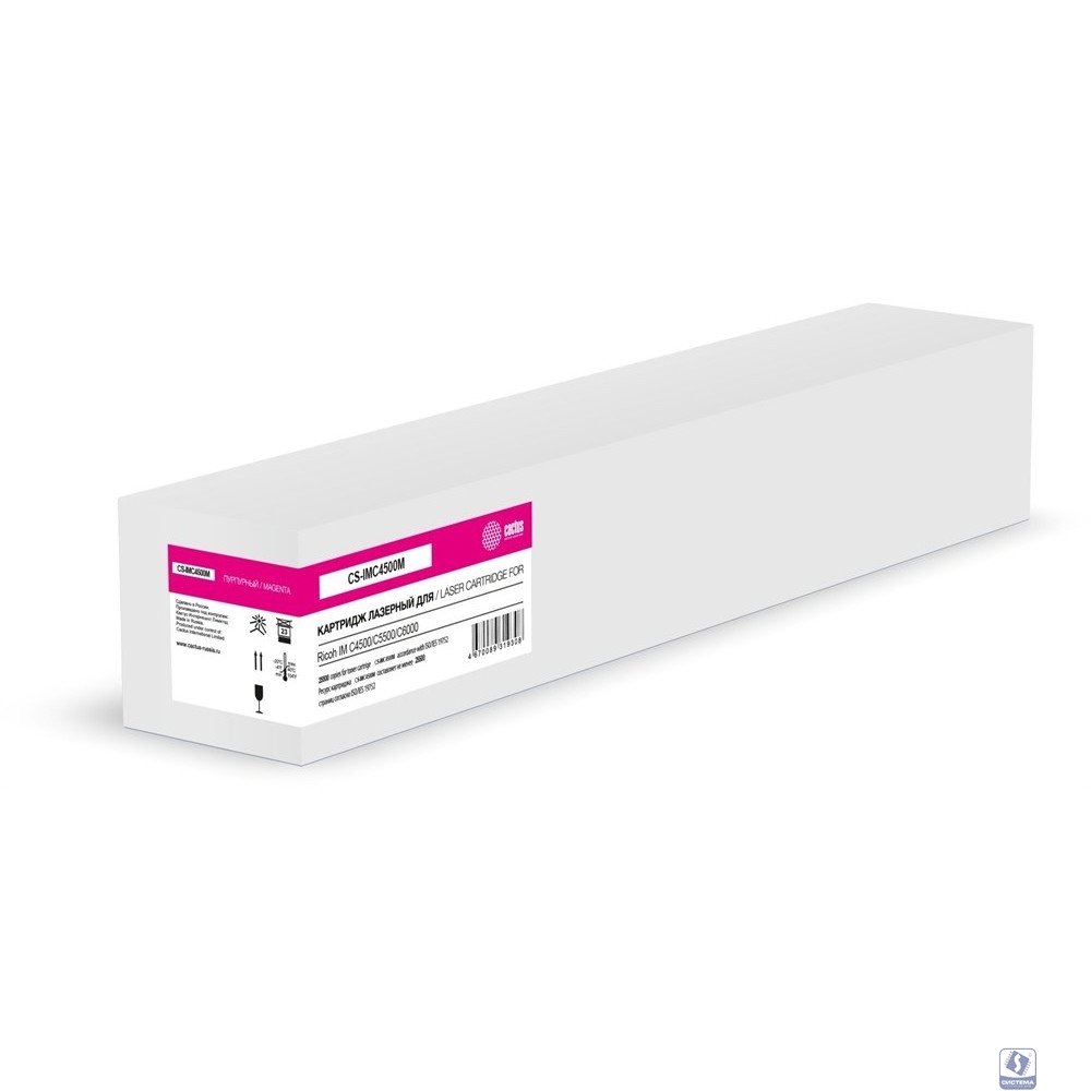 Картридж лазерный Cactus CS-IMC4500M 842285 пурпурный (25500стр.) для Ricoh IM C4500/C5500/C6000