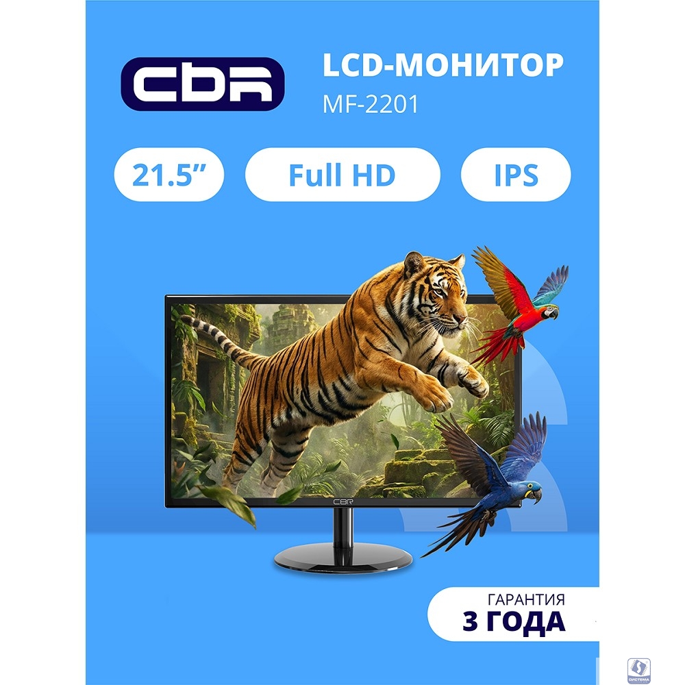 CBR LCD Монитор 21.5" MF-2201, IPS, FHD 1920x1080, 100Гц, 1*HDMI, 1*VGA, внутренний БП, черный, кабель HDMI 1.5м в комплекте, VESA крепление для миниПК [LCD-MF2201-OPC]