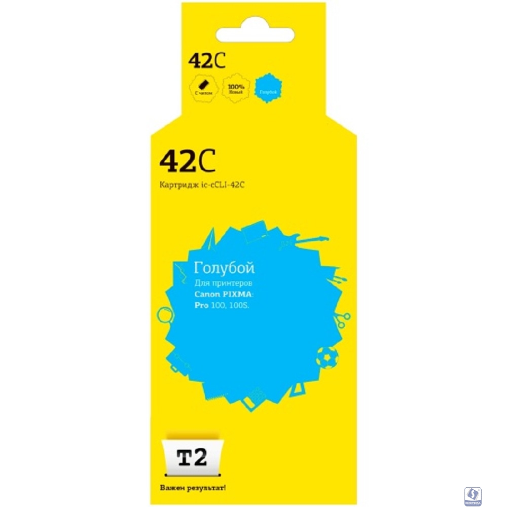  IC-CCLI-42C Картридж T2 для Canon PIXMA Pro-100/100S, голубой