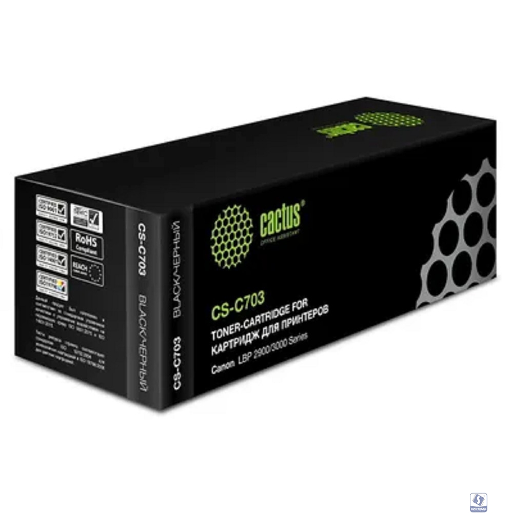 CACTUS Cartridge 703 Картридж (CS-C703) для принтеров CANON LBP2900/LBP3000 (2000 стр.)