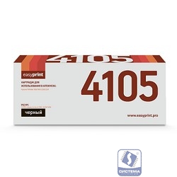 Easyprint TK-4105 Тонер-картридж  LK-4105  для  Kyocera TASKalfa 1800/1801/2200/2201 (15000 стр.) с чипом