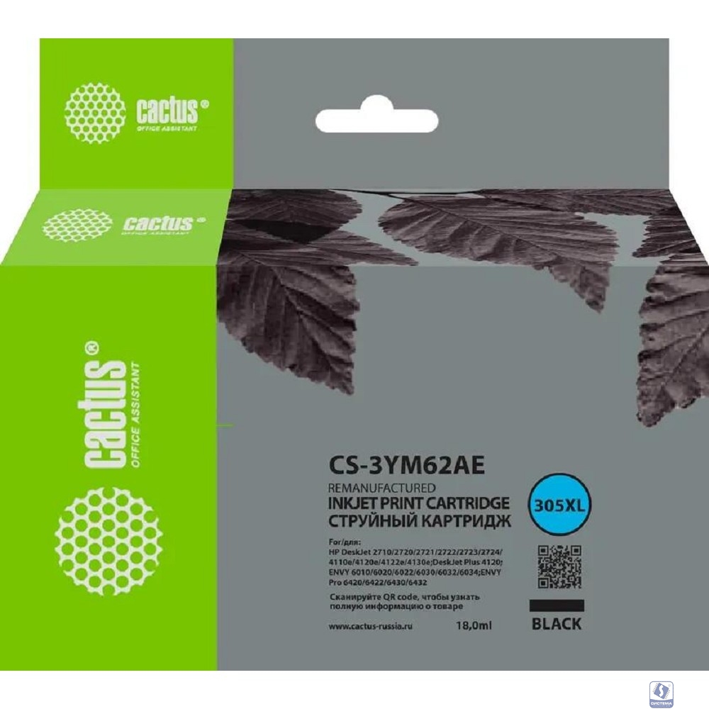 Картридж струйный Cactus CS-3YM62AE 305XL черный (18мл) для HP DeskJet 2320/2710/2720/4120