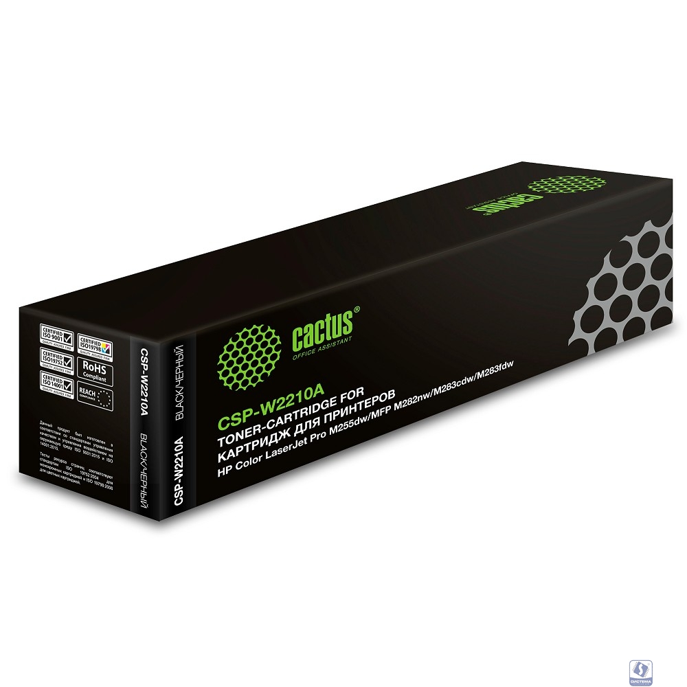 Картридж лазерный Cactus CSP-W2210A черный (1350стр.) для HP M255/MFP M282/M283