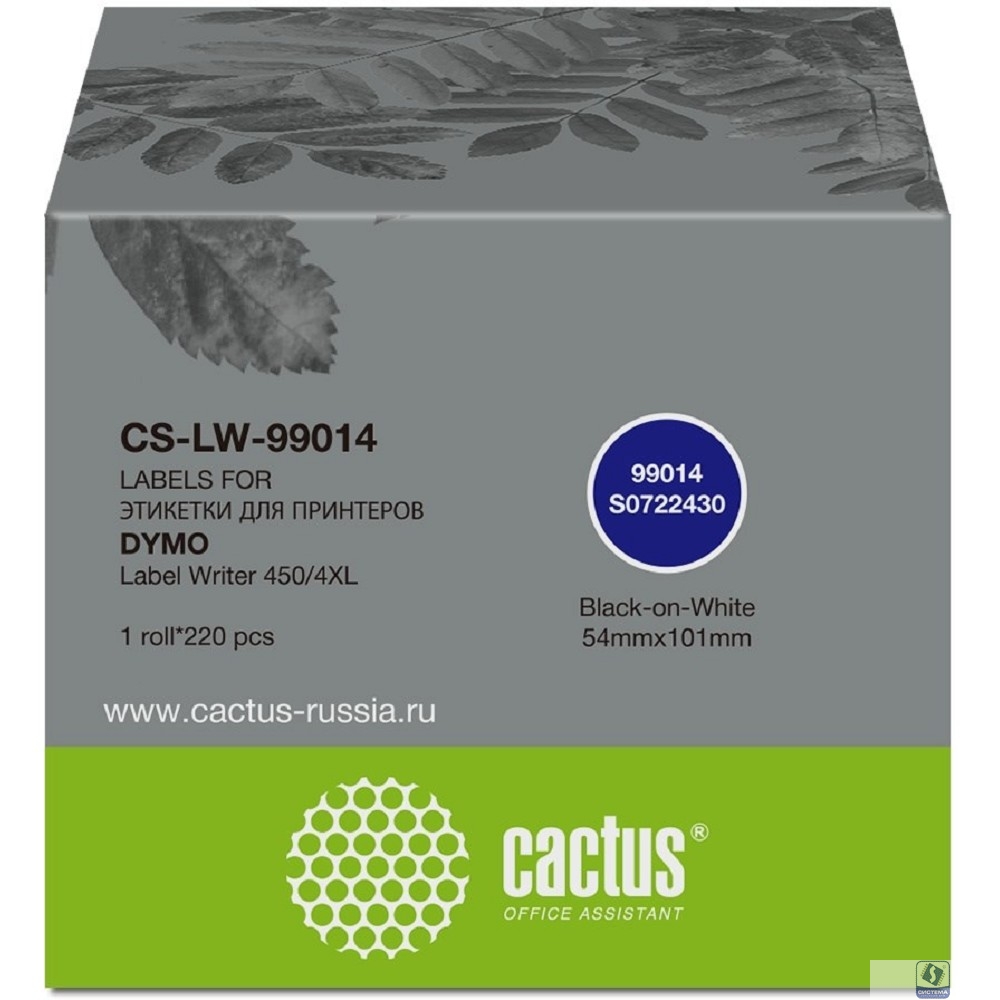 Этикетки Cactus CS-LW-99014 сег.:101x54мм черный белый 220шт/рул Dymo Label Writer 450/4XL
