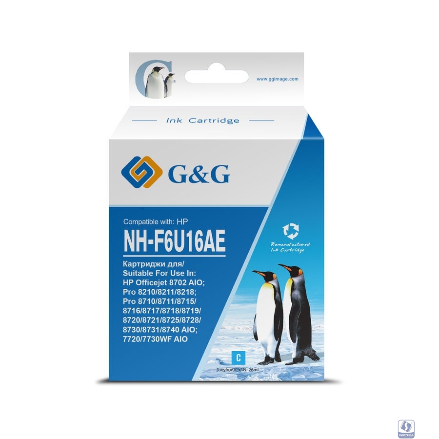 Картридж струйный G&G GG-F6U16AE F6U16AE голубой (26мл) для HP OJ Pro 7740/8210/8218/8710/8715