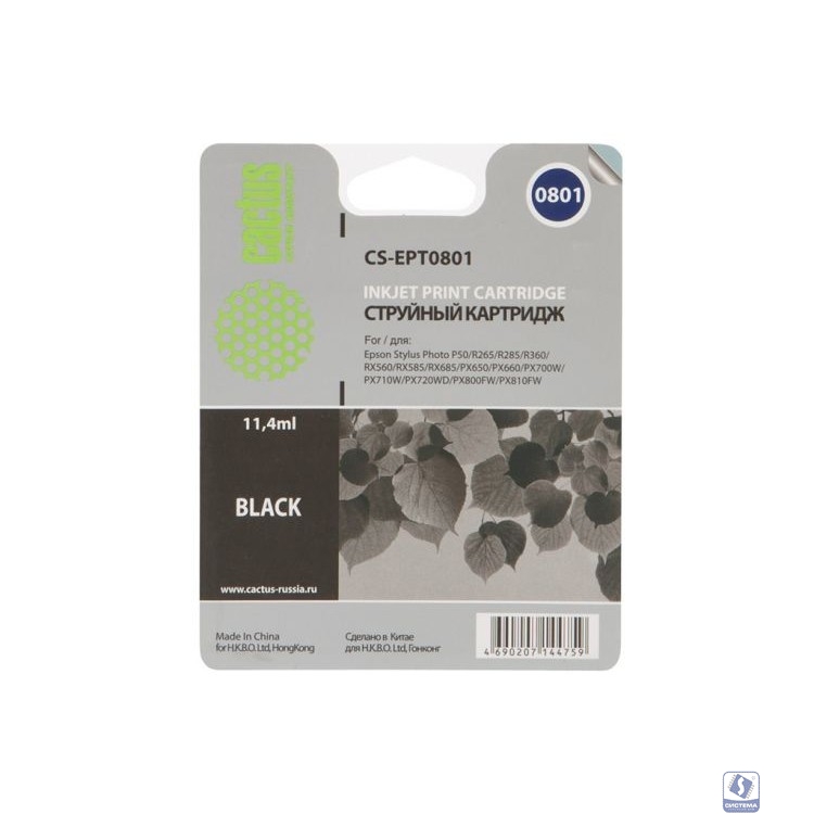 Картридж струйный Cactus CS-EPT0801 черный для Epson Stylus PhotoP50/PX650/PX660/PX700/PX700W/PX710/