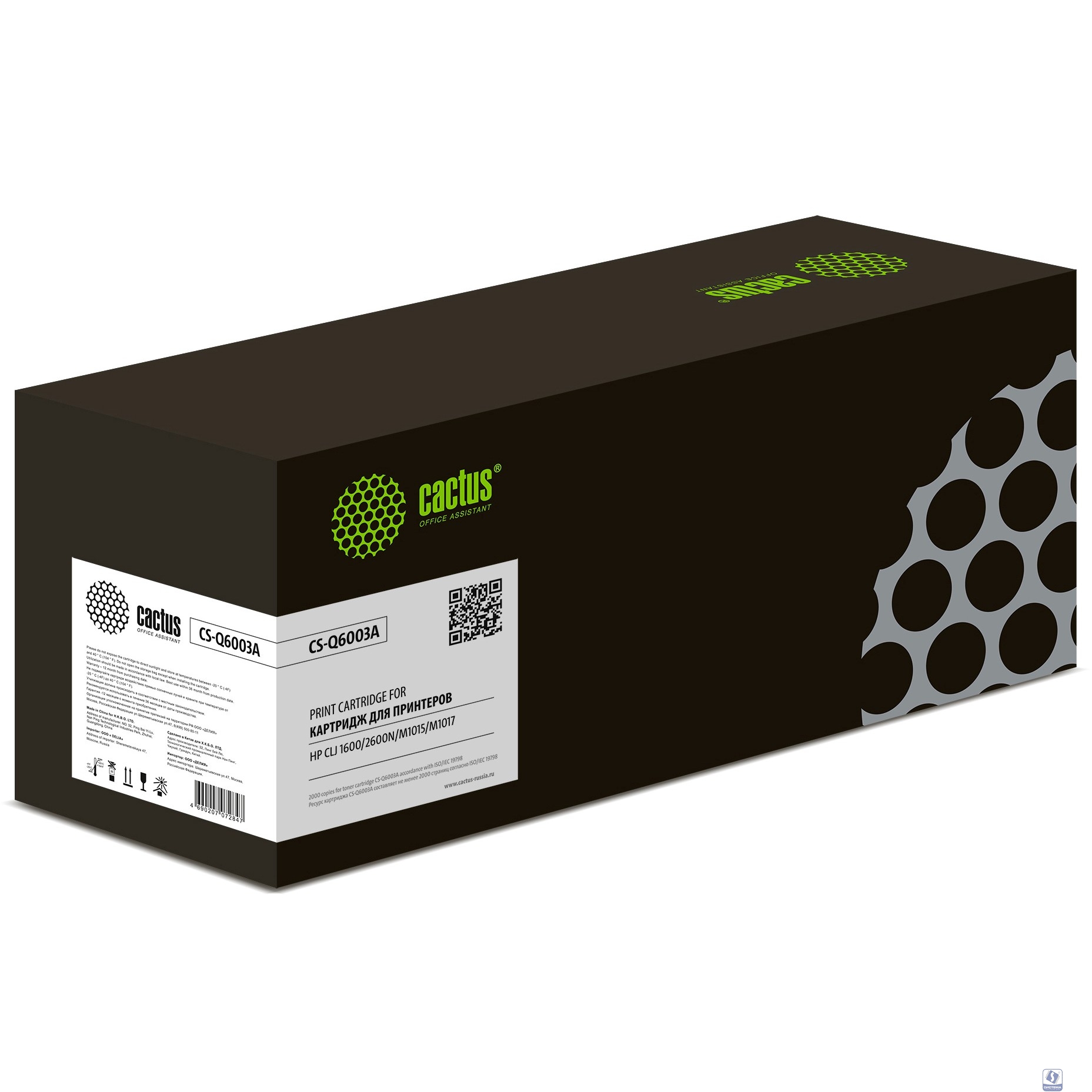 CACTUS Q6003A Картридж (CS-Q6003A) для Color LaserJet 1600/2600N/M1015/M1017,пурпурный