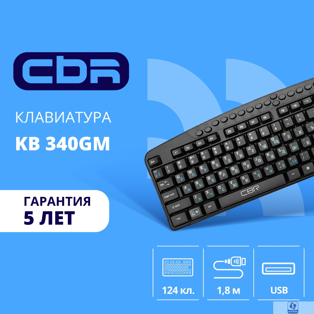 CBR KB 340GM USB,Клавиатура 104+20 доп. кл. 1,8 м