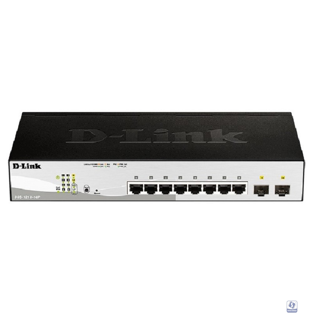 D-Link DGS-1210-10P/F3A Управляемый L2 коммутатор с 8 портами 10/100/1000Base-T и 2 портами 1000Base-X SFP (8 портов PoE 802.3af/at, PoE-бюджет 65 Вт)