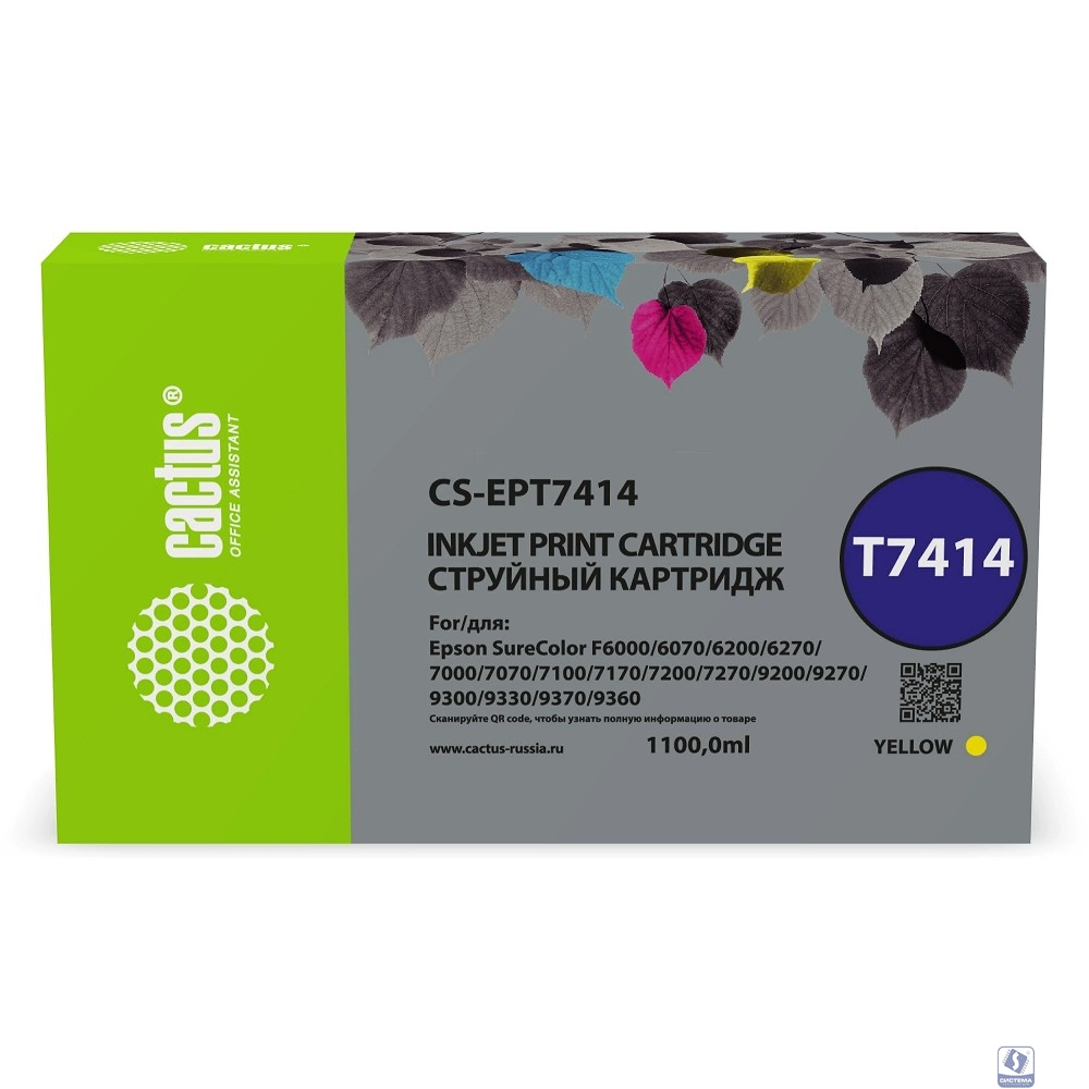 Картридж струйный Cactus CS-EPT7414 T7414 желтый (1000мл) для Epson SureColor SC-F6000/6200/7000